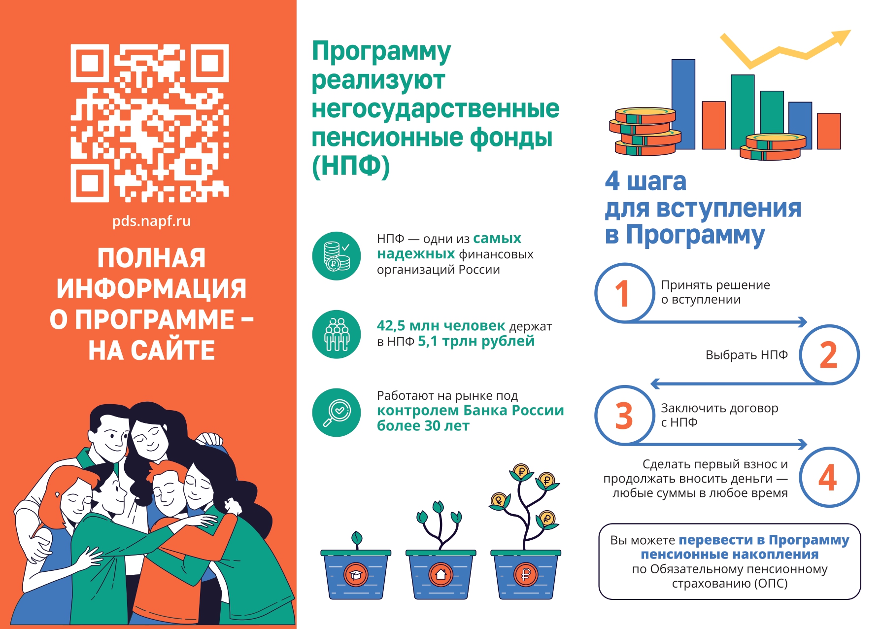Лифлет_1_печать_page-0002.jpg